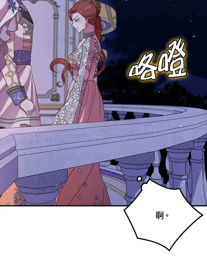漫画《死的是我, 勇士却疯了》第41话(第1季最终章)第91张图