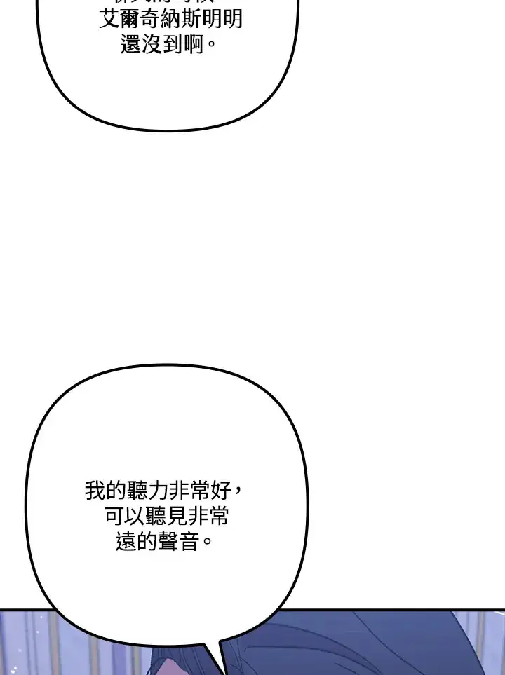 漫画《死的是我, 勇士却疯了》第41话(第1季最终章)第98张图