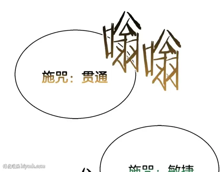 漫画《死灵法师：重生的我全技能精通》第18话 前往10层塔第152张图