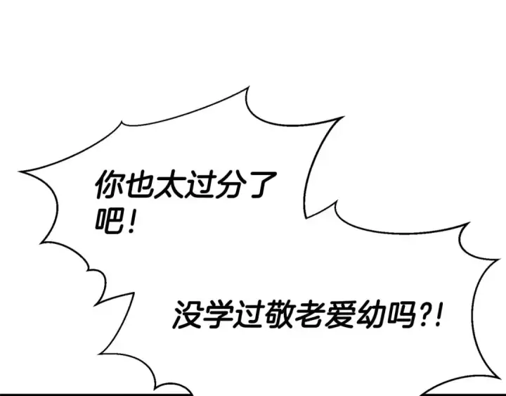 漫画《死灵法师：重生的我全技能精通》第18话 前往10层塔第55张图