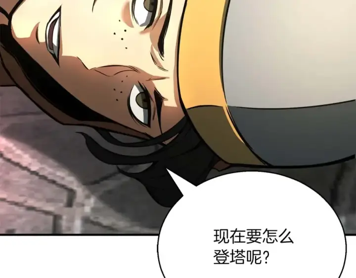 漫画《死灵法师：重生的我全技能精通》第24话 签订契约第145张图