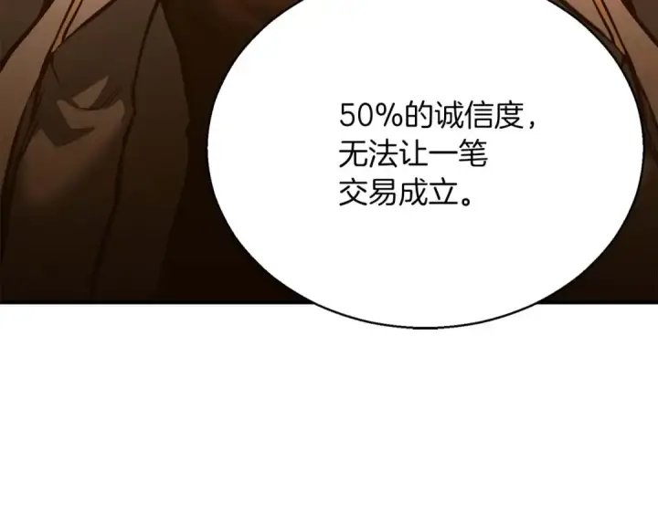 漫画《死灵法师：重生的我全技能精通》第24话 签订契约第18张图