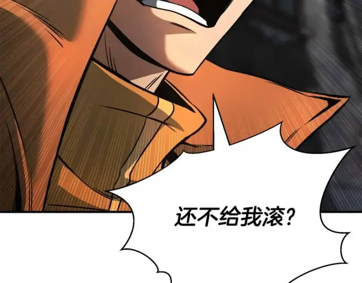 漫画《死灵法师：重生的我全技能精通》第24话 签订契约第210张图