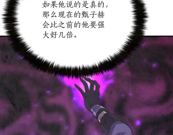 漫画《死灵法师：重生的我全技能精通》第24话 签订契约第70张图