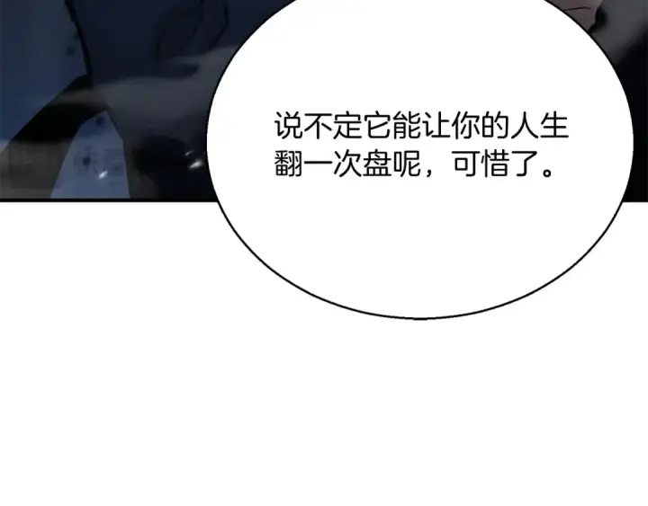 漫画《死灵法师：重生的我全技能精通》第25话 九尾狐的求助第103张图