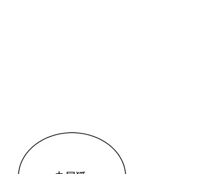 漫画《死灵法师：重生的我全技能精通》第25话 九尾狐的求助第107张图