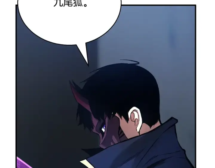 漫画《死灵法师：重生的我全技能精通》第25话 九尾狐的求助第108张图