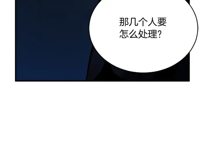 漫画《死灵法师：重生的我全技能精通》第25话 九尾狐的求助第110张图