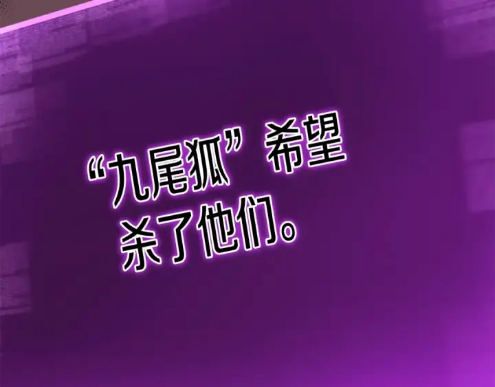 漫画《死灵法师：重生的我全技能精通》第25话 九尾狐的求助第113张图