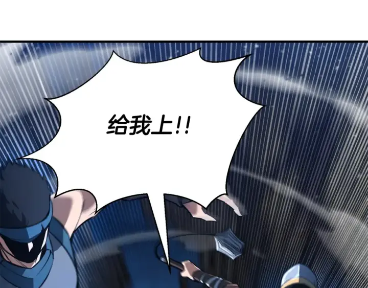 漫画《死灵法师：重生的我全技能精通》第25话 九尾狐的求助第116张图