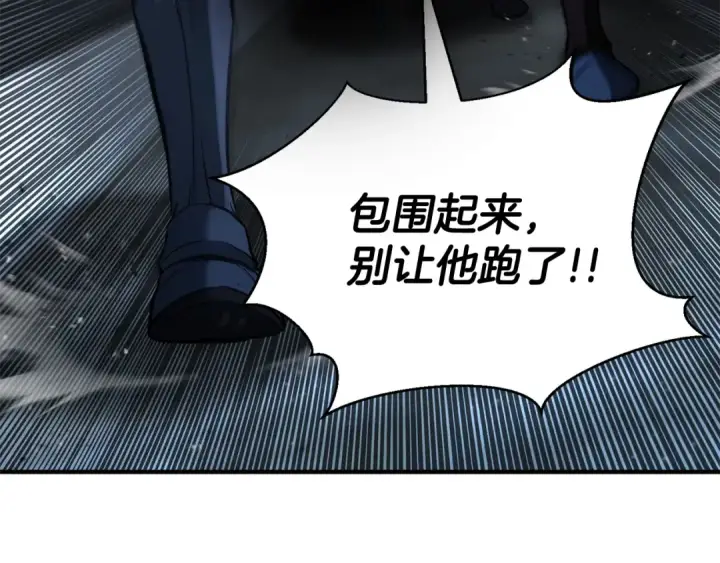 漫画《死灵法师：重生的我全技能精通》第25话 九尾狐的求助第118张图