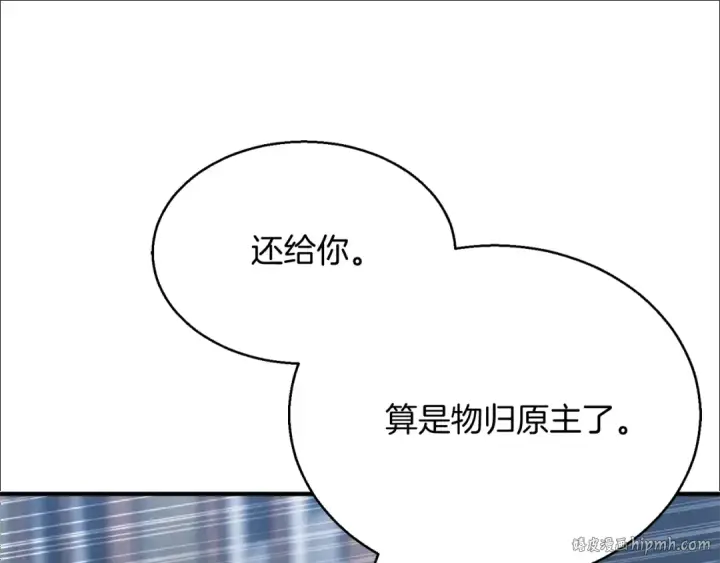 漫画《死灵法师：重生的我全技能精通》第25话 九尾狐的求助第120张图