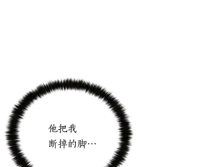漫画《死灵法师：重生的我全技能精通》第25话 九尾狐的求助第127张图