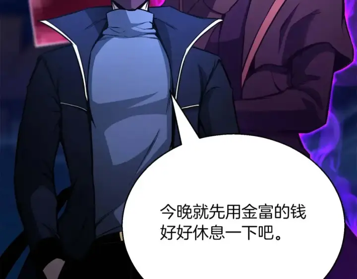 漫画《死灵法师：重生的我全技能精通》第25话 九尾狐的求助第13张图