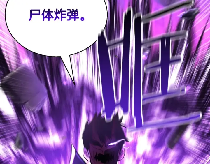 漫画《死灵法师：重生的我全技能精通》第25话 九尾狐的求助第135张图