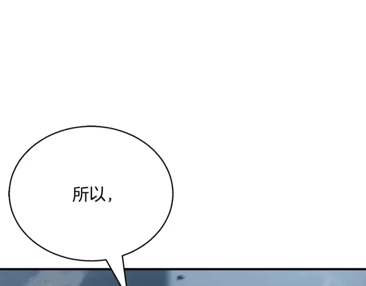 漫画《死灵法师：重生的我全技能精通》第25话 九尾狐的求助第138张图