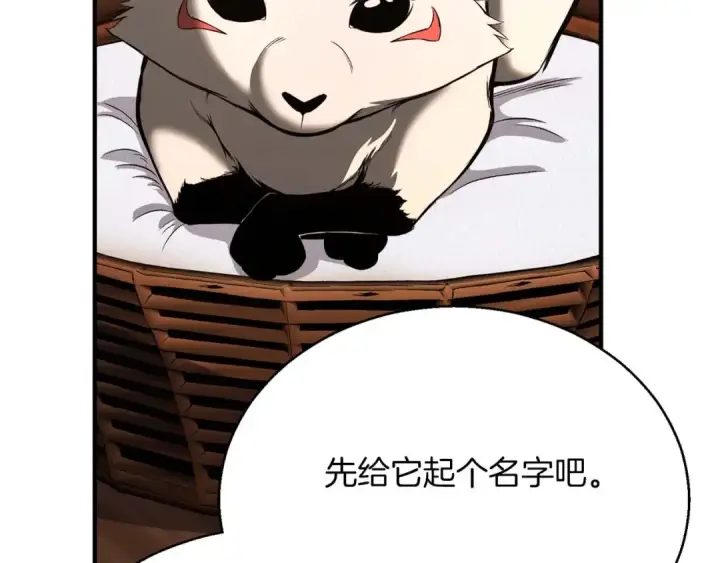 漫画《死灵法师：重生的我全技能精通》第25话 九尾狐的求助第148张图