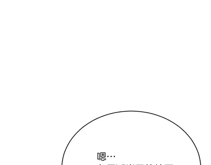 漫画《死灵法师：重生的我全技能精通》第25话 九尾狐的求助第150张图