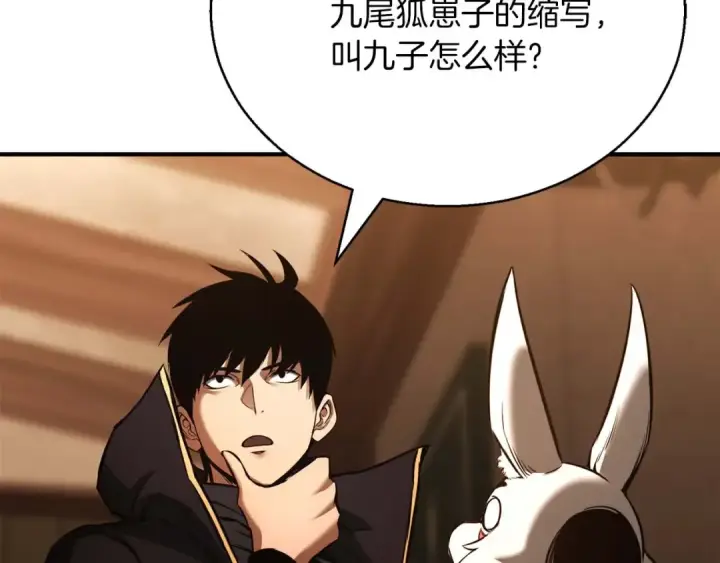 漫画《死灵法师：重生的我全技能精通》第25话 九尾狐的求助第151张图