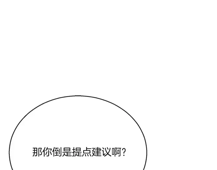 漫画《死灵法师：重生的我全技能精通》第25话 九尾狐的求助第156张图