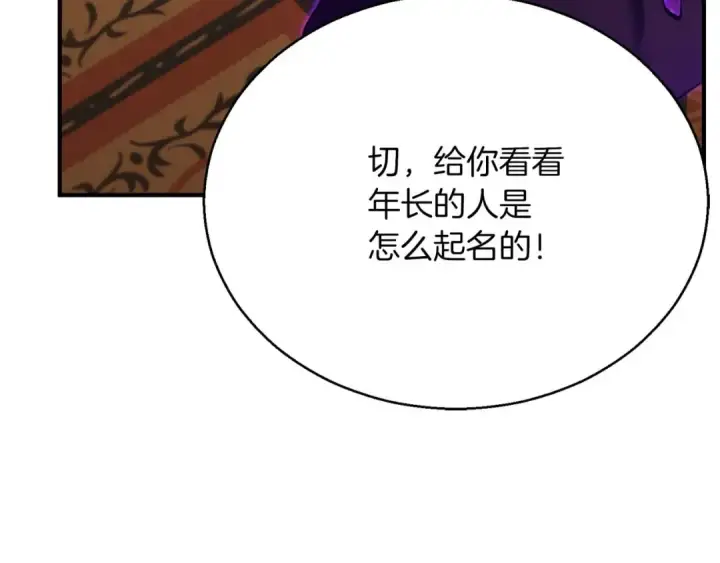 漫画《死灵法师：重生的我全技能精通》第25话 九尾狐的求助第159张图