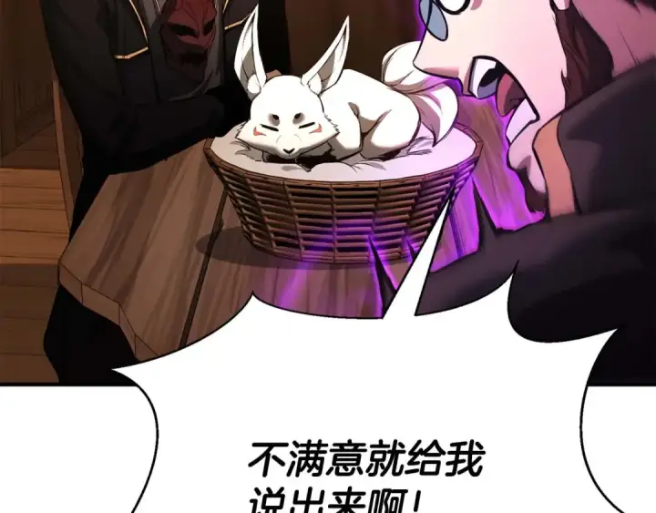 漫画《死灵法师：重生的我全技能精通》第25话 九尾狐的求助第165张图