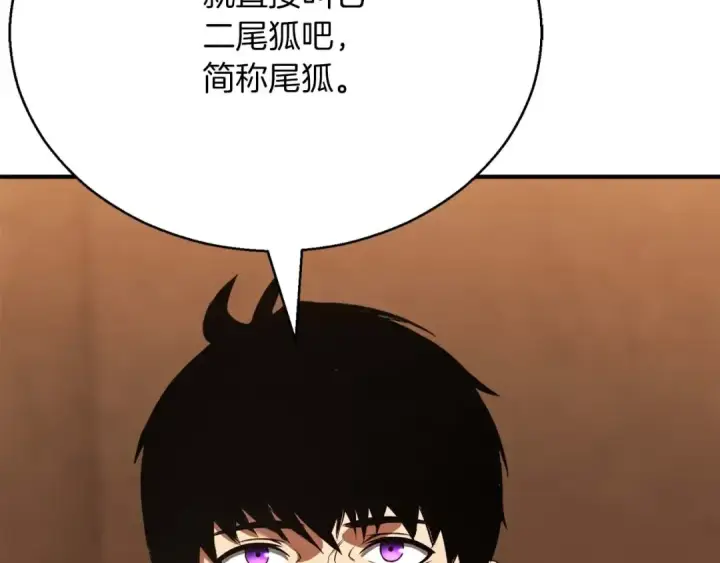 漫画《死灵法师：重生的我全技能精通》第25话 九尾狐的求助第167张图