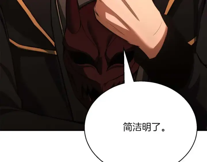 漫画《死灵法师：重生的我全技能精通》第25话 九尾狐的求助第169张图