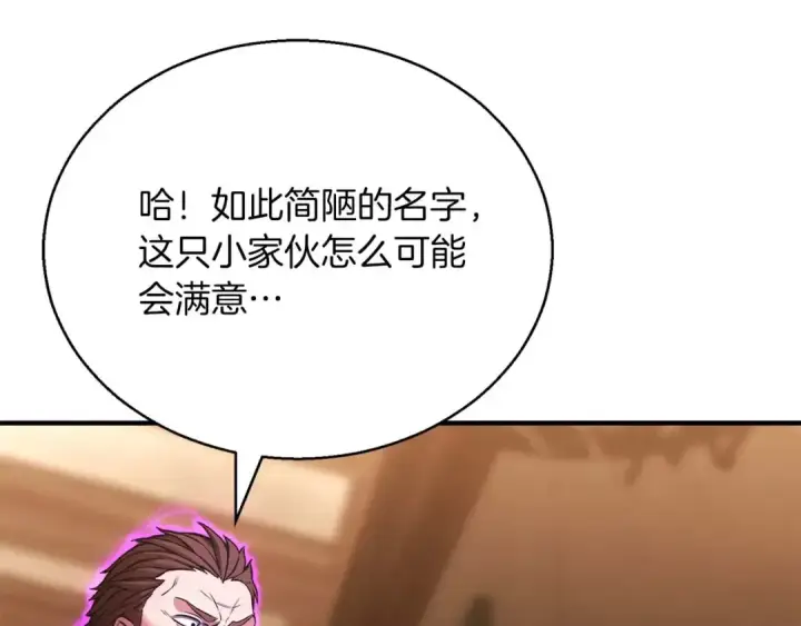 漫画《死灵法师：重生的我全技能精通》第25话 九尾狐的求助第171张图