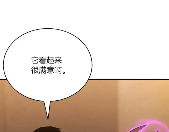 漫画《死灵法师：重生的我全技能精通》第25话 九尾狐的求助第177张图