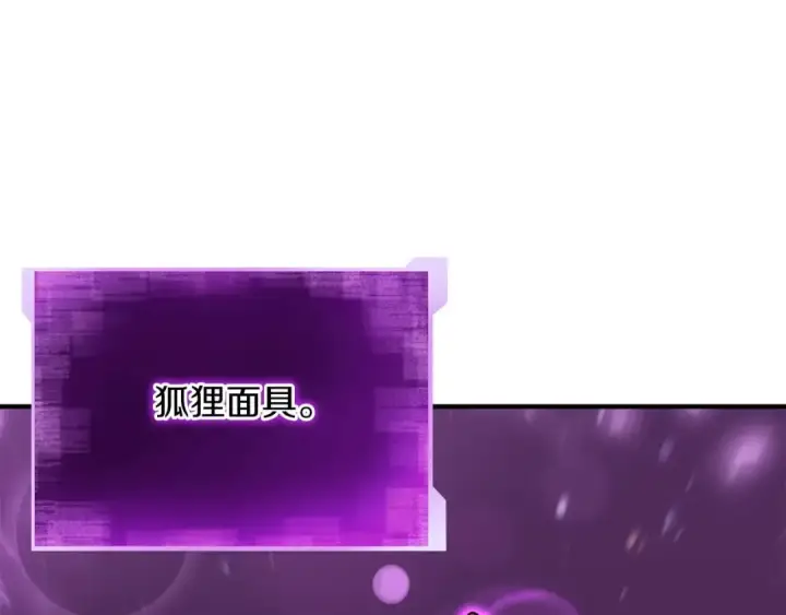 漫画《死灵法师：重生的我全技能精通》第25话 九尾狐的求助第189张图