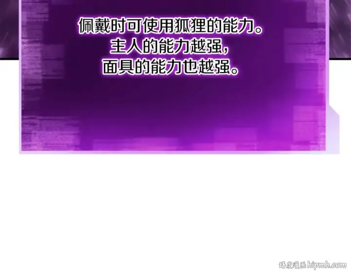 漫画《死灵法师：重生的我全技能精通》第25话 九尾狐的求助第192张图