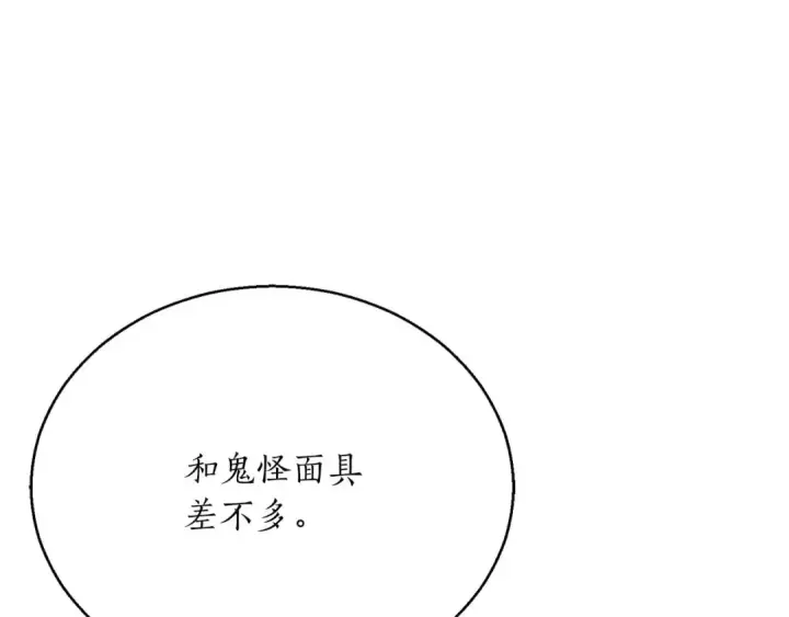 漫画《死灵法师：重生的我全技能精通》第25话 九尾狐的求助第193张图