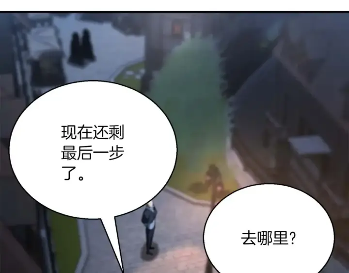 漫画《死灵法师：重生的我全技能精通》第25话 九尾狐的求助第2张图