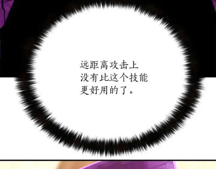 漫画《死灵法师：重生的我全技能精通》第25话 九尾狐的求助第201张图