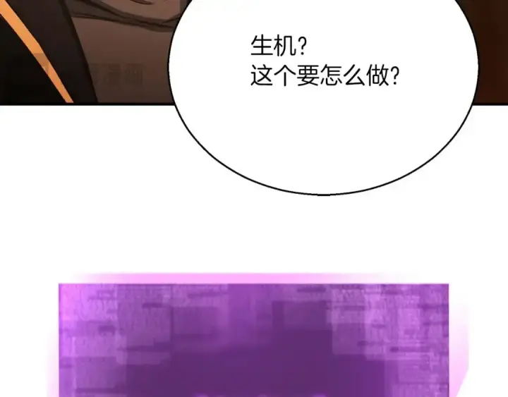 漫画《死灵法师：重生的我全技能精通》第25话 九尾狐的求助第204张图
