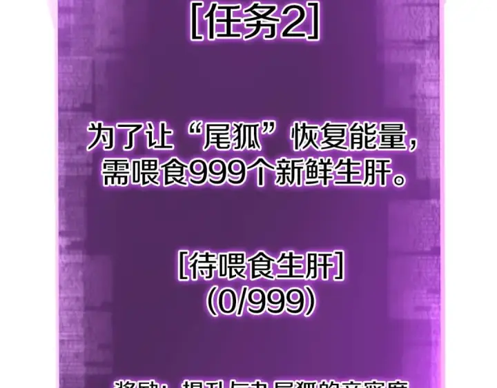 漫画《死灵法师：重生的我全技能精通》第25话 九尾狐的求助第205张图