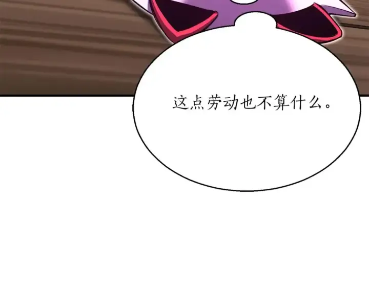 漫画《死灵法师：重生的我全技能精通》第25话 九尾狐的求助第214张图
