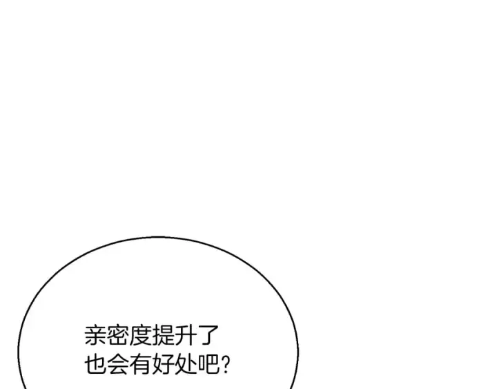漫画《死灵法师：重生的我全技能精通》第25话 九尾狐的求助第215张图