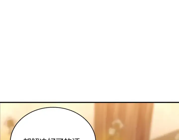 漫画《死灵法师：重生的我全技能精通》第25话 九尾狐的求助第222张图