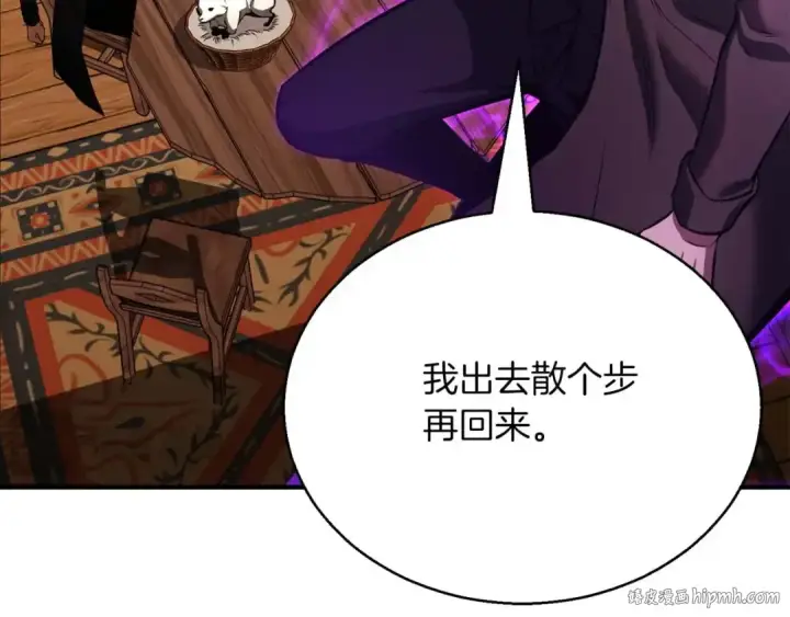 漫画《死灵法师：重生的我全技能精通》第25话 九尾狐的求助第224张图