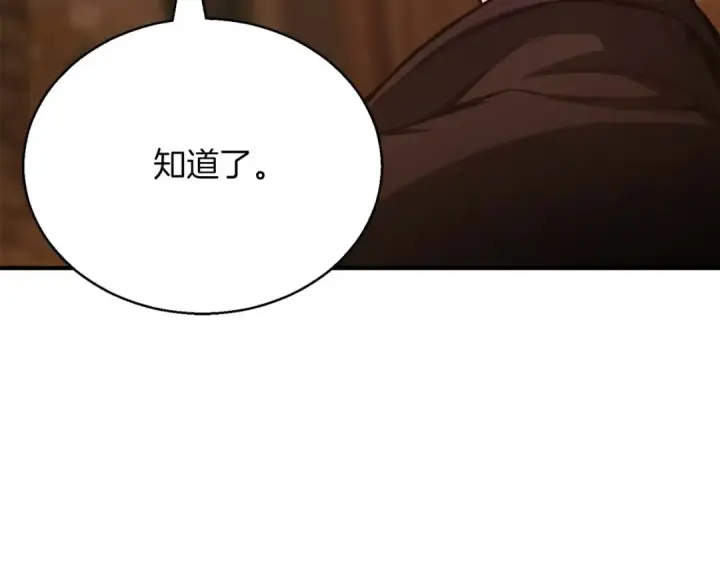 漫画《死灵法师：重生的我全技能精通》第25话 九尾狐的求助第228张图