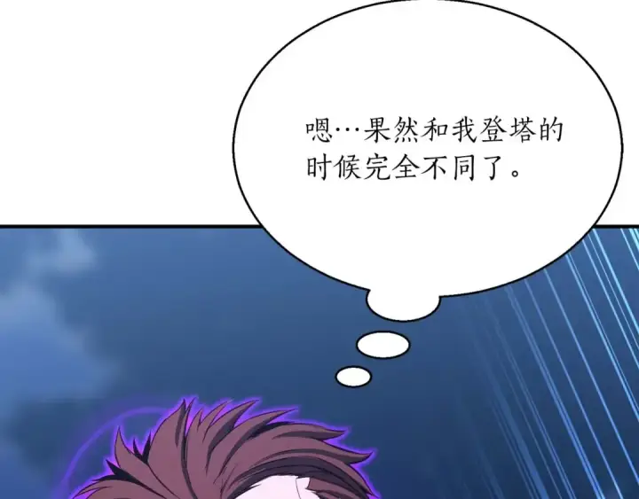 漫画《死灵法师：重生的我全技能精通》第25话 九尾狐的求助第235张图