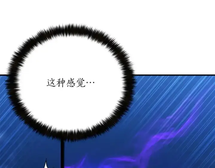 漫画《死灵法师：重生的我全技能精通》第25话 九尾狐的求助第243张图