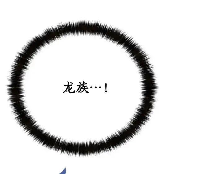 漫画《死灵法师：重生的我全技能精通》第25话 九尾狐的求助第250张图