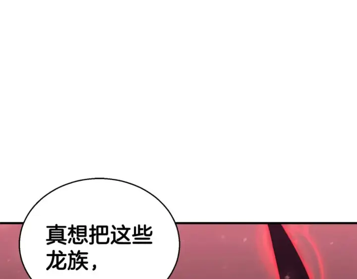 漫画《死灵法师：重生的我全技能精通》第25话 九尾狐的求助第258张图
