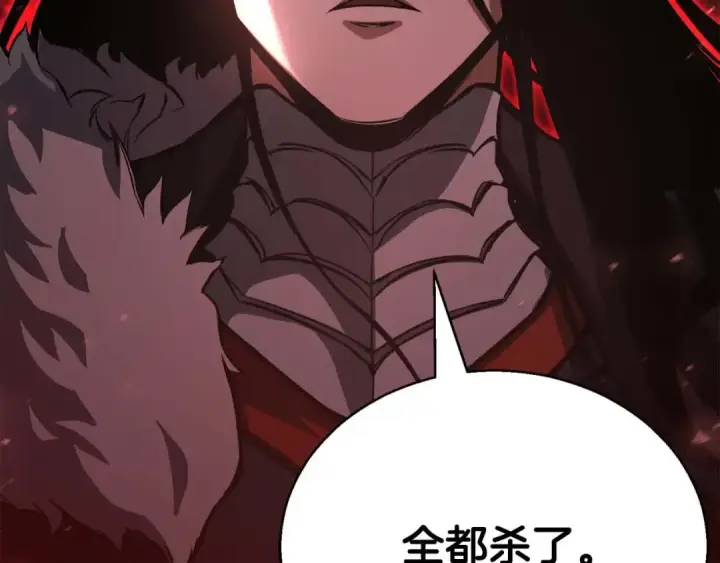 漫画《死灵法师：重生的我全技能精通》第25话 九尾狐的求助第260张图