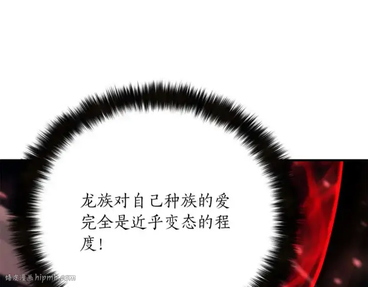 漫画《死灵法师：重生的我全技能精通》第25话 九尾狐的求助第264张图