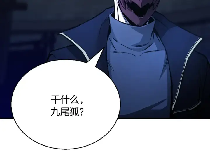 漫画《死灵法师：重生的我全技能精通》第25话 九尾狐的求助第29张图