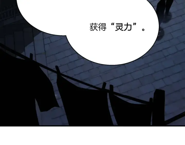 漫画《死灵法师：重生的我全技能精通》第25话 九尾狐的求助第4张图